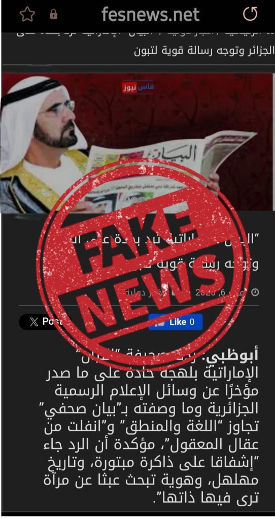 مخابرات نظام المخزن المغربي تفبرك افتتاحية     صحيفة البيان الإماراتية لمهاجمة الجزائر