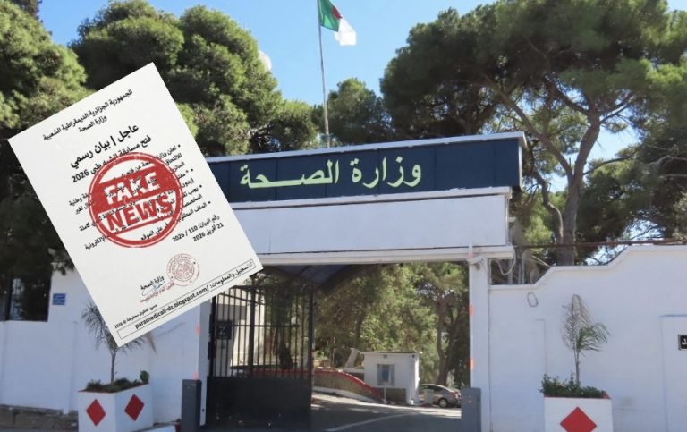 وزارة الصحة الجزائرية: إعلان فتح مسابقة للالتحاق بالتكوين شبه الطبي مفبرك!