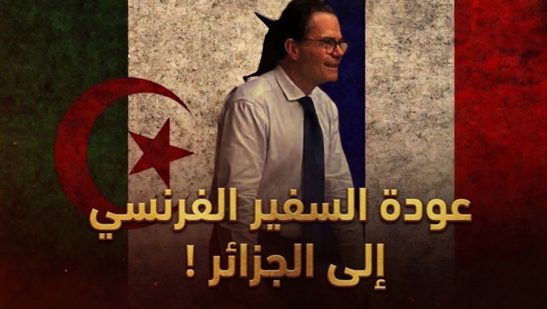 الإليزيه يعلن عودة السفير الفرنسي إلى منصبه في الجزائر