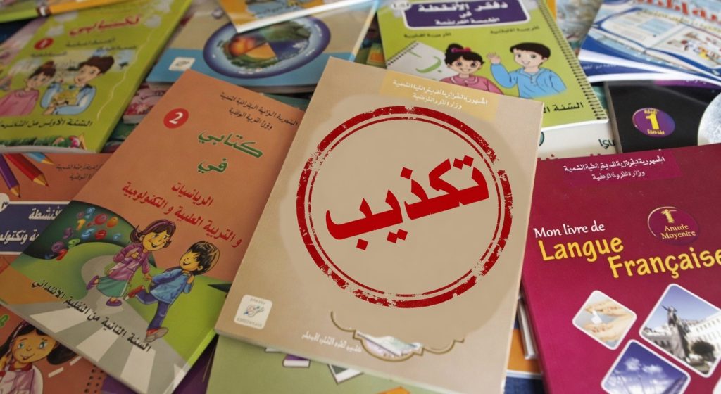 وزارة التربية الجزائرية تفند!
