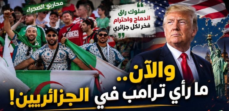والآن..ما رأي ترامب في الجزائريين!