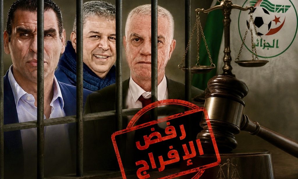 القضاء الجزائري يرفض الإفراج عن رؤساء سابقين لـ “الفاف”!