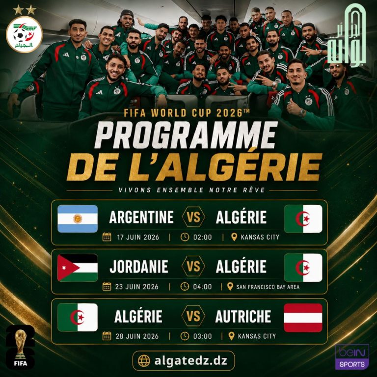 Les Verts sur les écrans .. 13 matchs du Mondial 2026 diffusés par l’ENTV