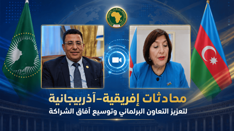 محادثات إفريقية–أذربيجانية لتعزيز التعاون البرلماني وتوسيع آفاق الشراكة