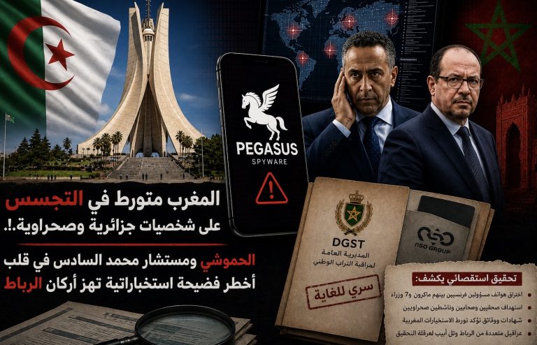 المغرب متورط في التجسس على شخصيات جزائرية وصحراوية وإسبانية !..  الحموشي ومستشار محمد السادس في قلب أخطر فضيحة استخباراتية