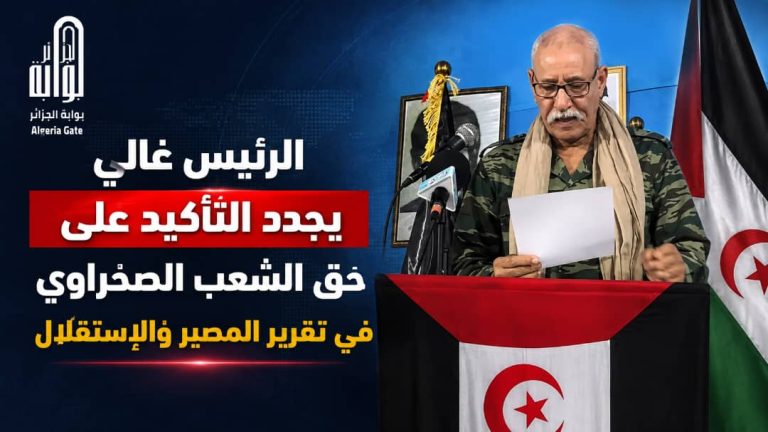 الرئيس غالي يجدد التأكيد على حق الشعب الصحراوي في تقرير المصير والإستقلال