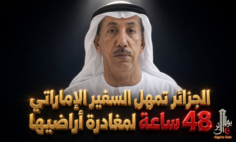 الجزائر تمهل السفير الإماراتي 48 ساعة لمغادرة أراضيها!