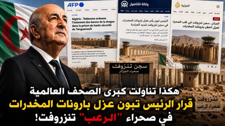 “تنزروفت” تتصدر عناوين الصحافة الدولية.. قرار تبون نفي بارونات المخدرات إلى “صحراء الموت” يصنع الحدث عالميا !