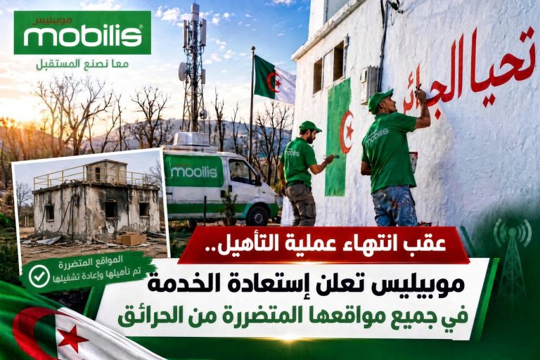 في ظرف قياسي ..موبيليس تعيد ترميم وتجهيز مكاتبها المتضررة من الحرائق وتستأنف خدماتها !