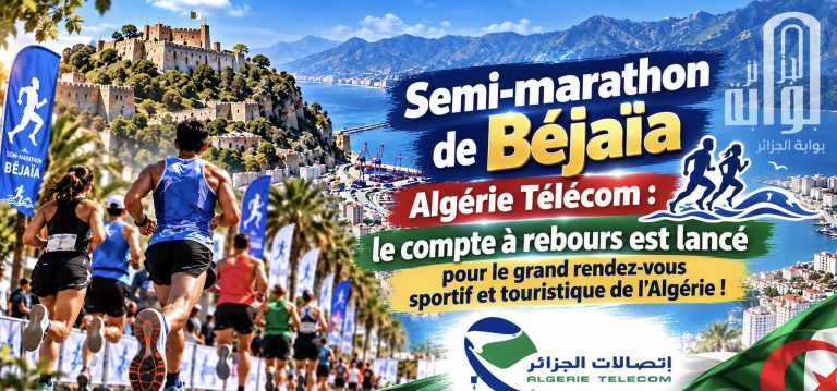 Semi-marathon de Béjaïa – Algérie Télécom : le compte à rebours est lancé pour le grand rendez-vous sportif et touristique de l’Algérie